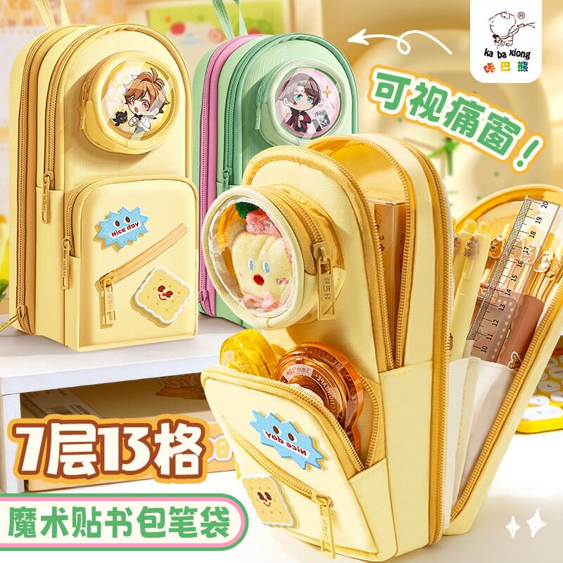 手提书包笔袋大容量文具袋图片