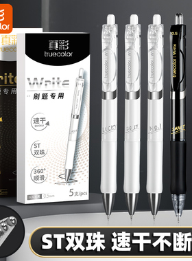 真彩文具按动中性笔P35黑笔st头刷题笔速干顺滑高颜值笔芯黑色水笔小学生专用初中生碳素黑签字按压式圆珠笔