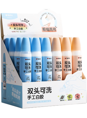 晨光文具双头白乳胶儿童无毒
