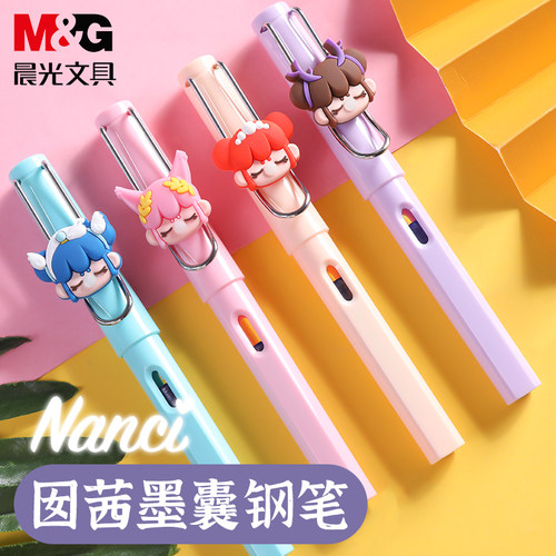 晨光联名墨囊钢笔可替换初学者