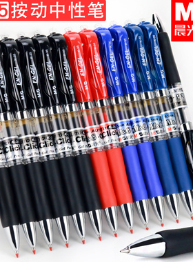 晨光按动笔0.5mm墨蓝色按动中性笔教师专用签字笔红笔学生用碳素黑k35按动式蓝黑色医生处方笔按动笔芯水性笔