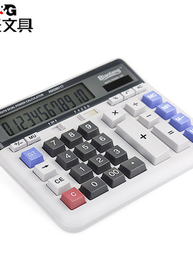 包邮晨光计算器ADG98117商务办公台式大号桌面型计算机太阳能