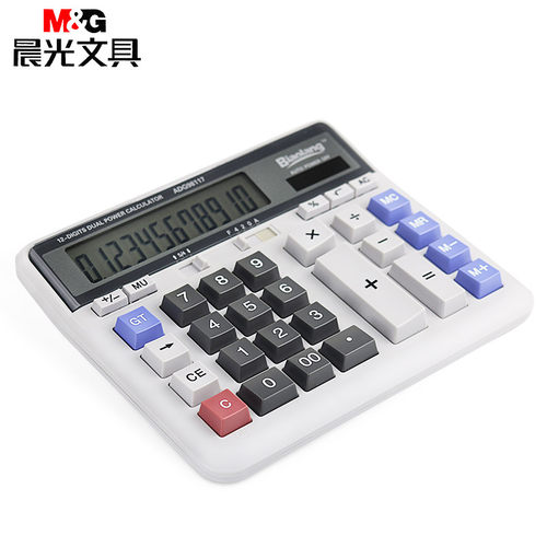 包邮晨光标朗计算器桌面型台式