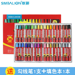 包邮 台湾雄狮小学生36色儿童油画棒 不黏手 六角形美术粉蜡笔