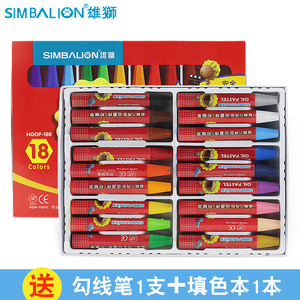 包邮 台湾雄狮18色油画棒 不黏手雄狮油画棒 蜡笔 可水洗