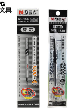 晨光mg1530大白鲨包邮中性笔