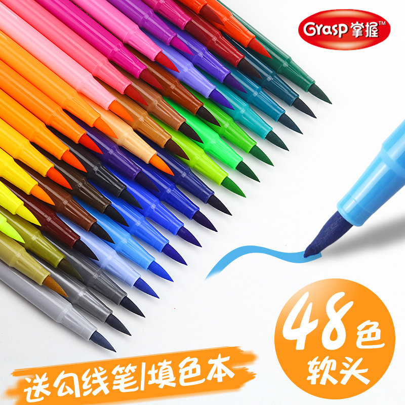 掌握水彩笔软头可水洗48色36色24色12色画画笔儿童绘画套装初学者手绘
