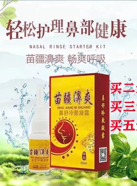 买5送5释养堂苗疆濞爽
