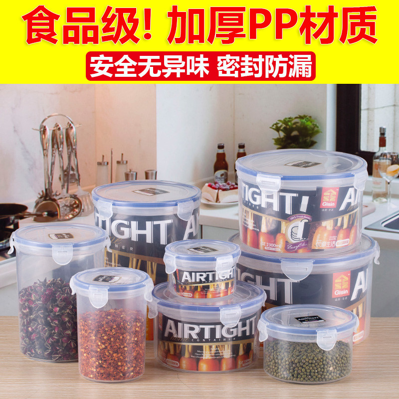 保鲜盒食品级商用塑料圆形带盖冰箱密封饭盒杂粮厨房收纳盒整理盒