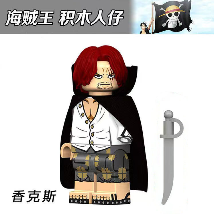 香克斯兼容乐高第三方积木礼物海贼王仔玩具路飞小人偶摆件索隆
