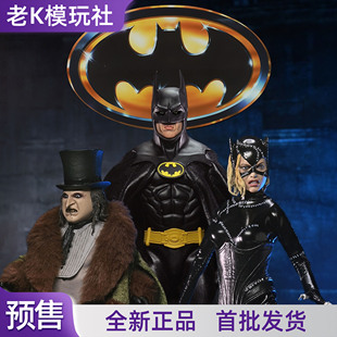 【定金预售】NECA蝙蝠侠归来1989 基顿猫女企鹅人 8寸布衣 DC正版