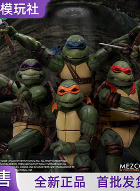 【定金预售】MEZCO 蚂蚁忍者神龟1990电影版1/12可动手办75517