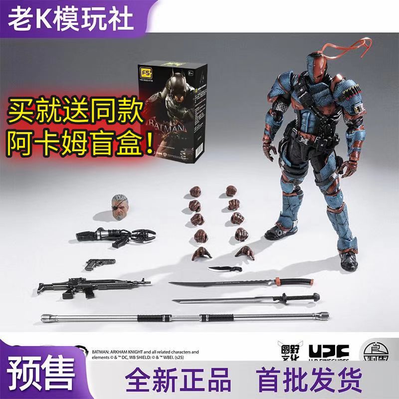 【老K定金】良品制造 阿卡姆骑士丧钟 LPZZ 蝙蝠侠1/12可动人偶