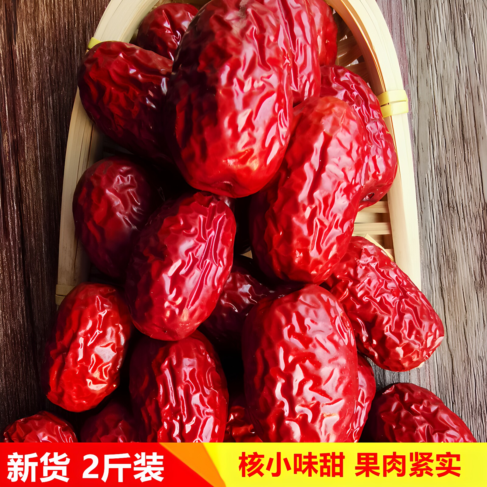 新疆若羌红枣原味若羌灰枣1000g免洗无添加自然风干小枣骏枣包邮