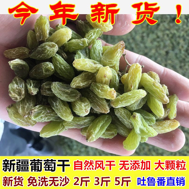 新货新疆特产无核绿宝石葡萄干