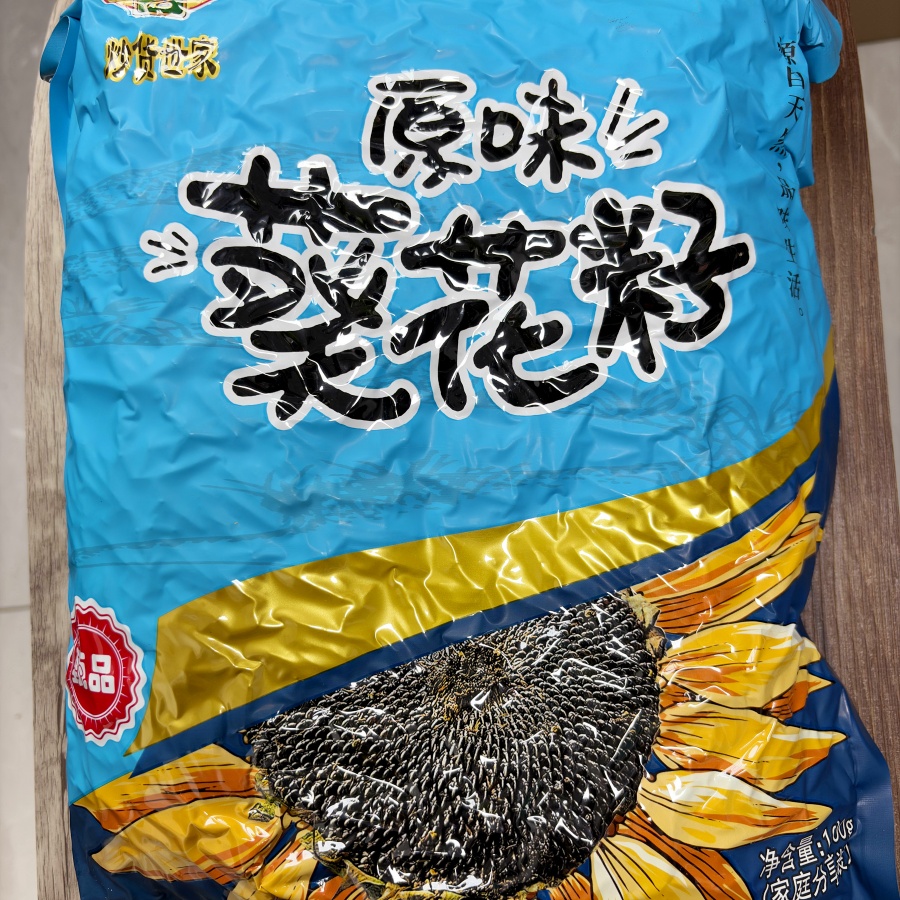 新货大颗粒原味瓜子2斤装