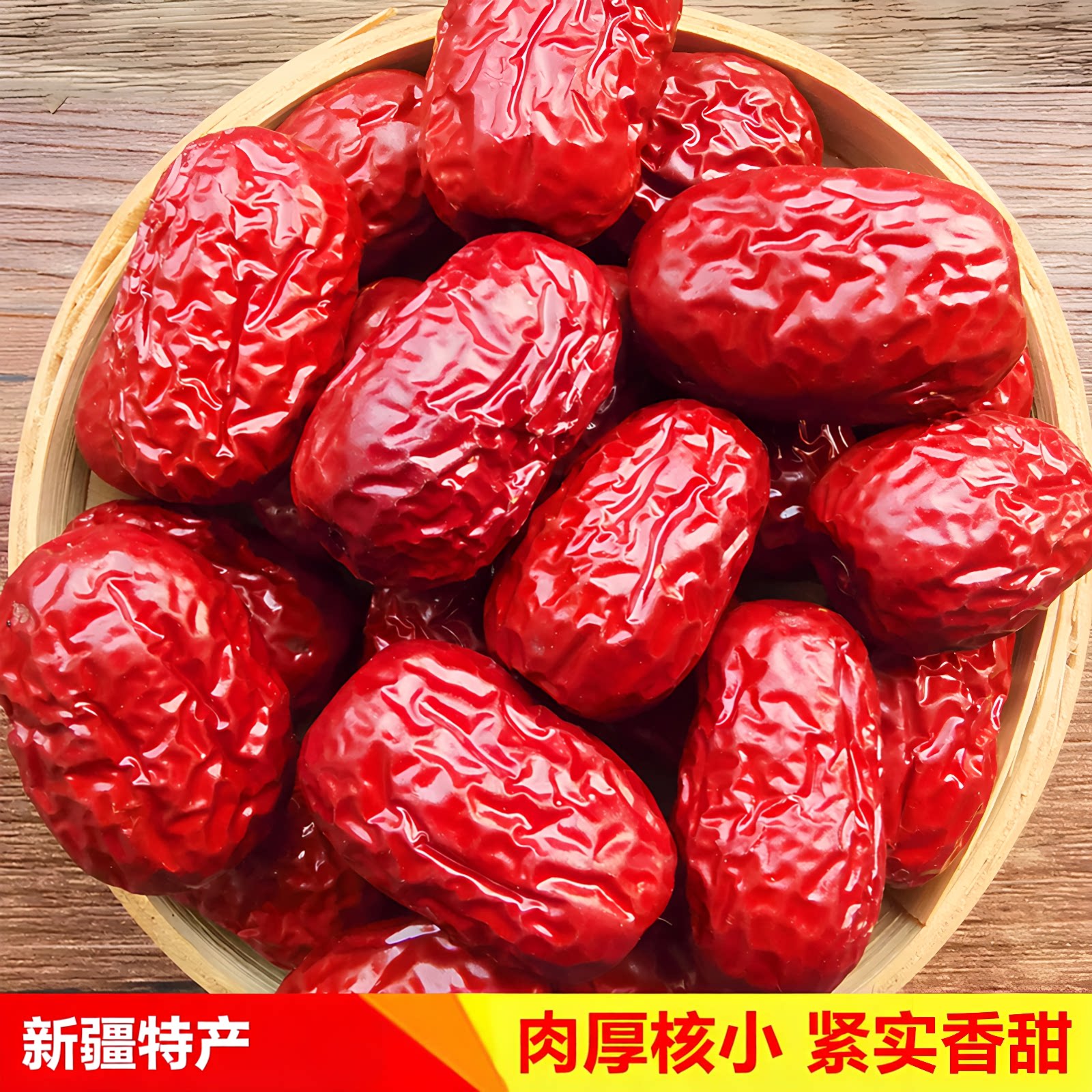 新疆特产红枣灰枣大枣皮薄核小肉厚若羌干果煲汤泡茶新货