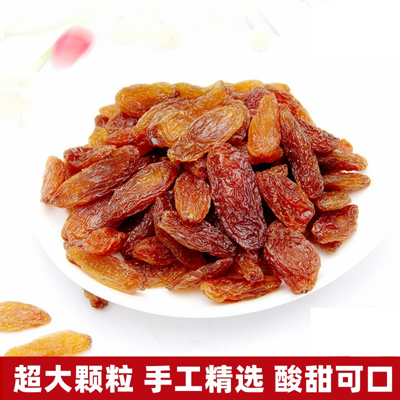新疆特产超大无核红香妃葡萄干