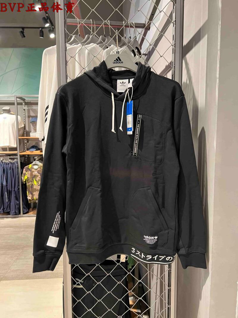 ADIDAS NMD 三叶草 男子运动连帽套头衫卫衣 日文设计慎拍 CW5154