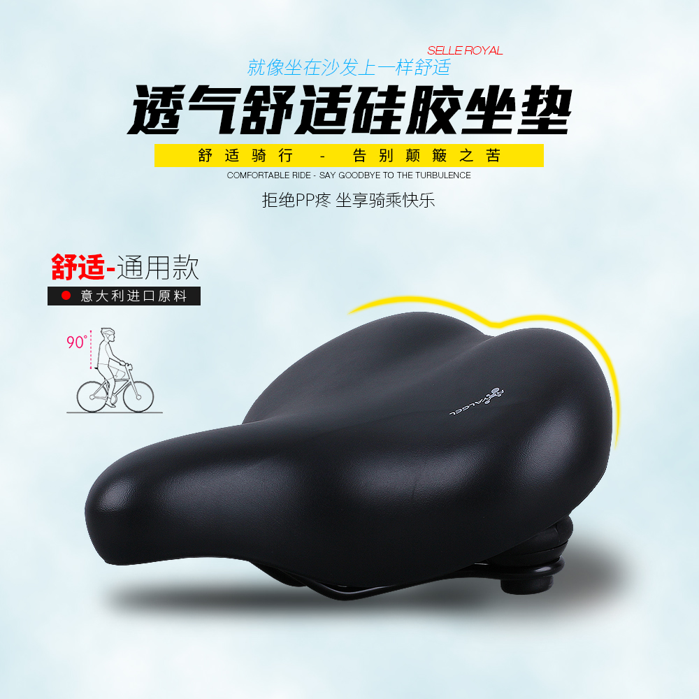 Selle de vélo SELLE ROYAL - Ref 2359408 Image 1
