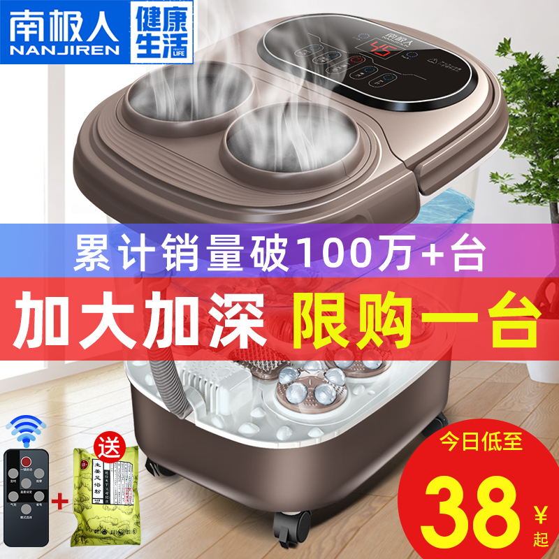 南极人足浴盆电动按摩洗脚盆过小腿家用全自动加热恒温泡脚桶神器