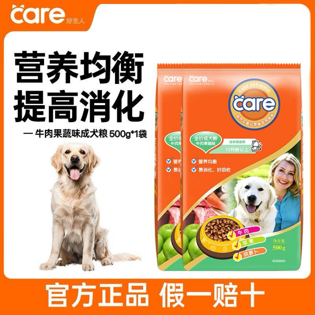 好主人全价成犬粮500g*1袋装牛肉果蔬味狗粮通用型泰迪金毛试吃装图片