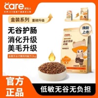 好主人金装狗粮2kg全价无谷天然小型犬幼犬成犬泰迪柯基鸡肉味