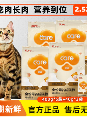 好主人金装2.0成幼猫粮全价无谷增肥发腮金装含肉高蛋白主粮