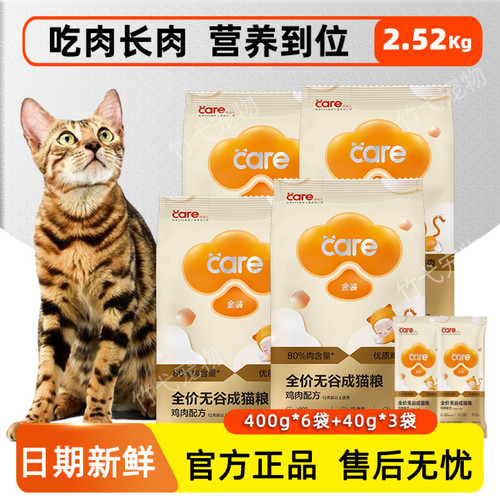 好主人金装2.0成幼猫粮全价无谷增肥发腮金装含肉高蛋白主粮