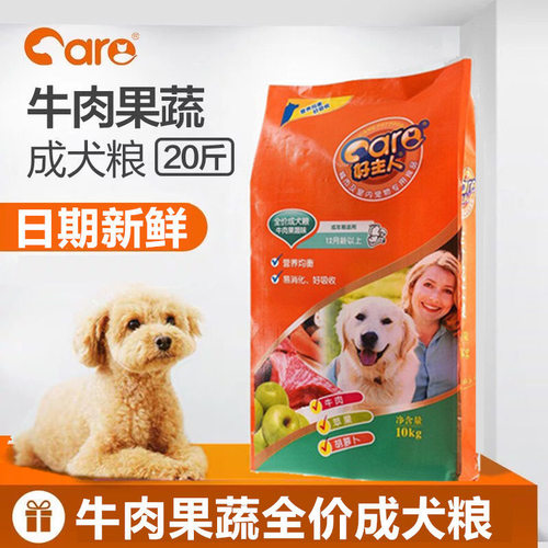 好主人通用型成犬粮10kg金毛泰迪萨摩耶中大型犬小型犬狗粮20斤