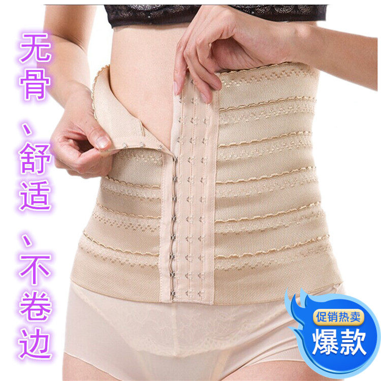 收腹带 产后腰封束腰带 女夏无骨弹力大码薄款收腹收胃塑形美体