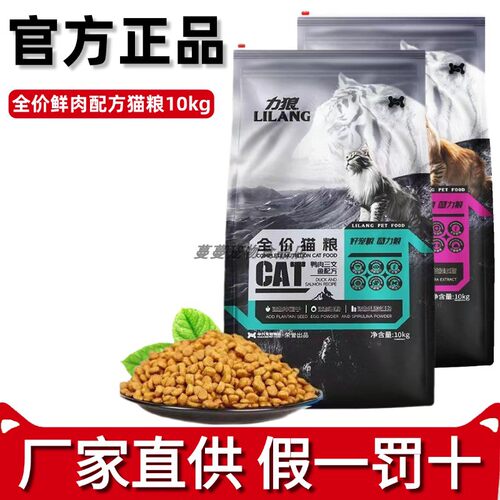 牛肉味英短全阶段天然粮力狼