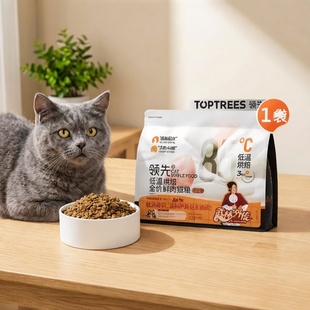 Toptrees领先猫粮羊奶鸡成猫旗舰店正品低温烘焙全价鲜肉膨化粮