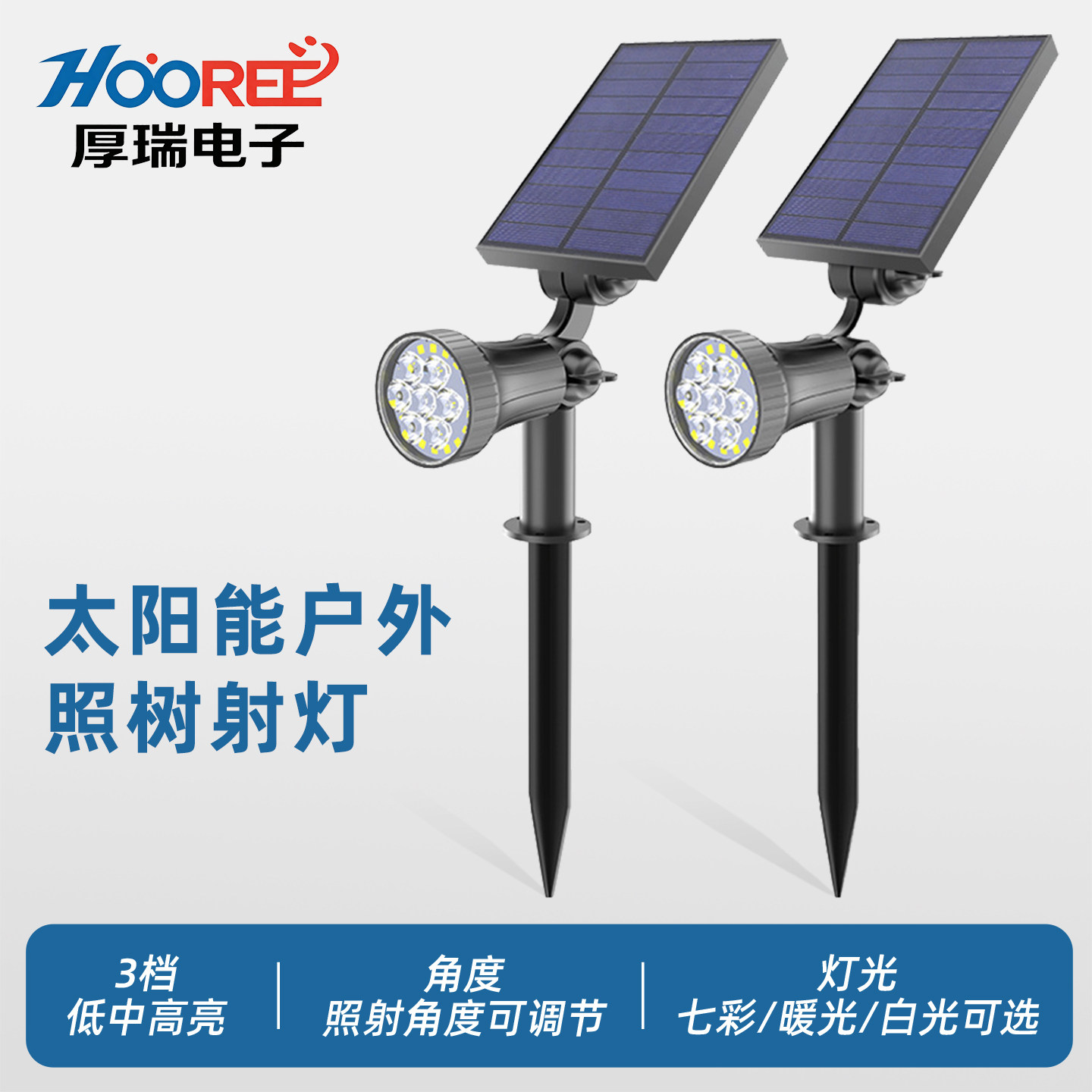 太阳能照树灯户外防水草坪灯景观射灯彩灯庭院花园氛围家用地插灯