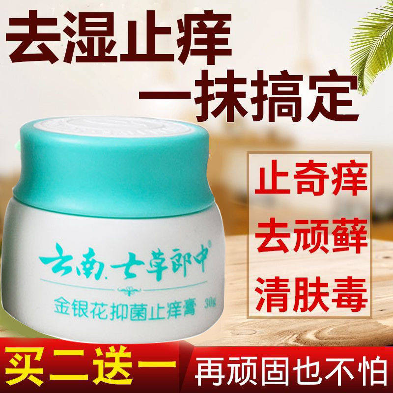 皮肤湿诊止痒根去外用顽固皮炎婴宝婴儿专用宝宝湿膏皮肤瘙痒抑菌
