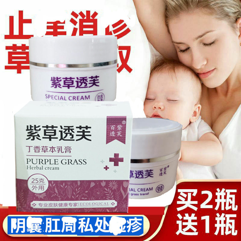 湿止疹痒根去外用皮大腿内侧皮肤瘙痒抑菌男女私处肛门老年成人