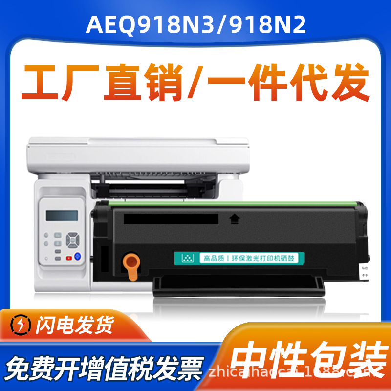 适用晨光AEQ918N3硒鼓MG-M2000W碳粉盒AEQ918N2 ADG990E1墨盒
