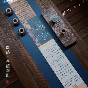 瑞鹤图茶席防水 古画禅意桌旗  两条套装 布艺茶桌布  桌垫布国潮