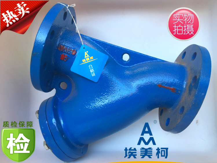 正品埃美柯6699铸铁制法兰Y型过滤器SY14C-H10/H16 DN50-300