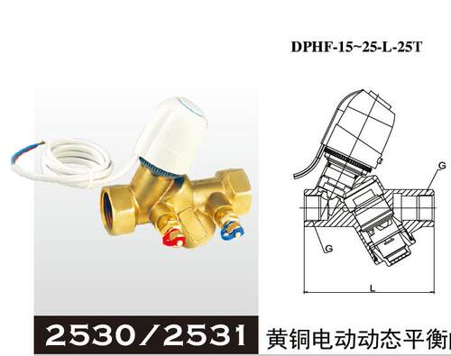 埃美柯DPHF-15--25-L-25T 2530/2531 黄铜动态平衡阀DN15---DN25