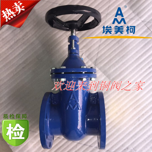 埃美柯法兰闸阀明杆暗杆