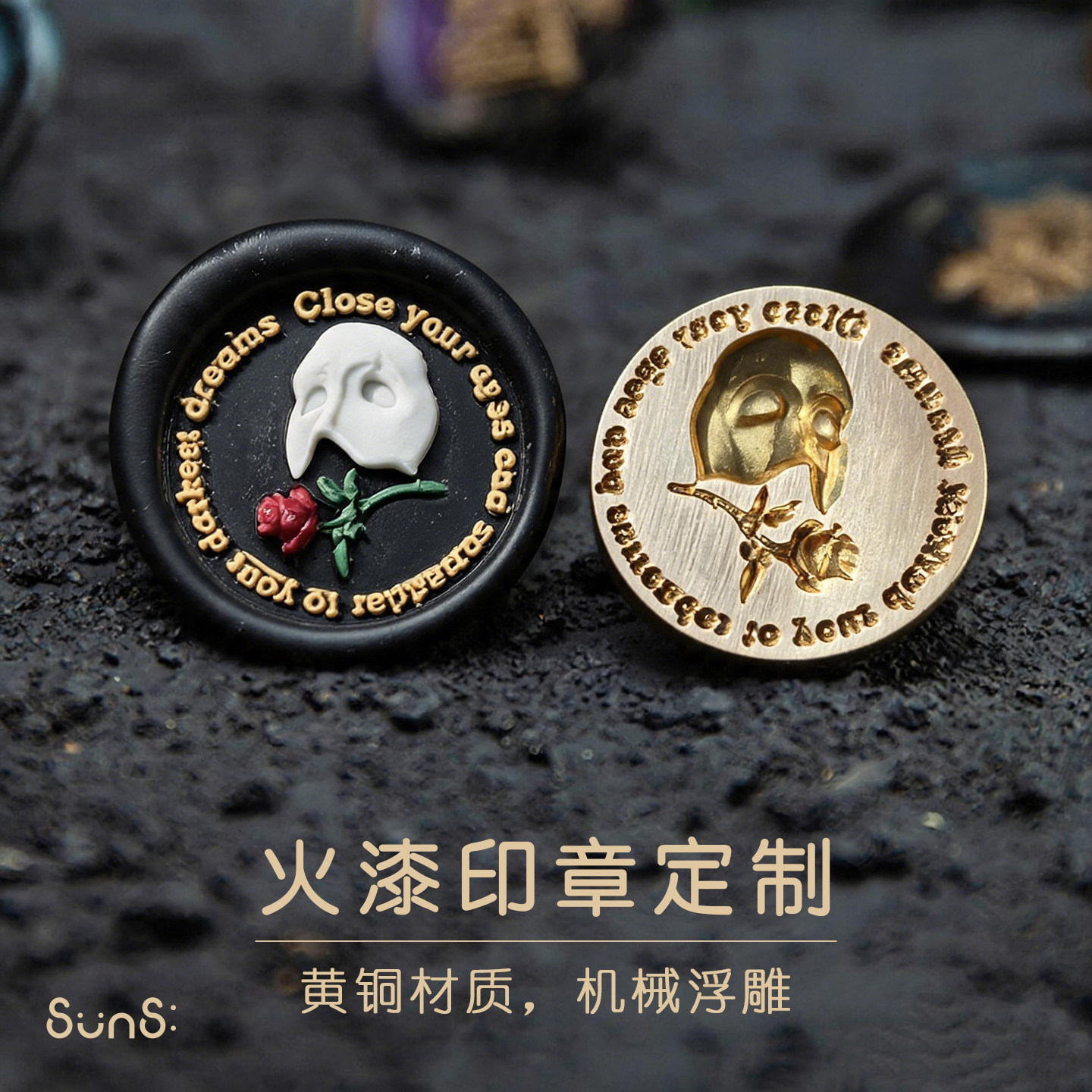 火漆印章定刻定制浮雕章头复杂信封封口结婚学生歌剧手账封蜡魅影