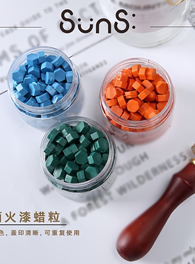 雾面火漆蜡粒多色印章蜡火漆印章复古金属质感婚礼请柬信封封口