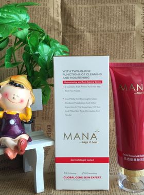 东辉国际美业玛娜化妆晶透氨基酸洁面膏 100g MANARA