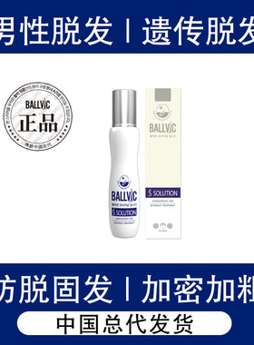 韩国原装进口ballvic健发营养液