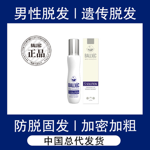 韩国原装进口ballvic健发营养液