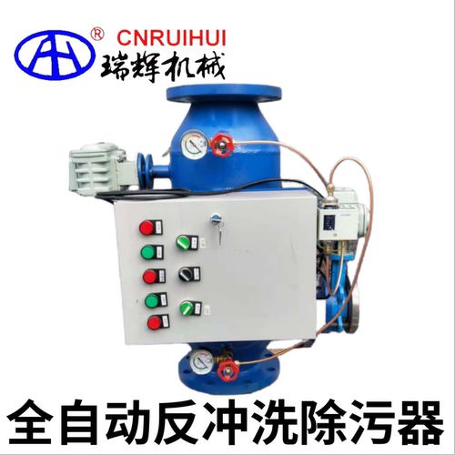 瑞辉 反冲洗型水平卧式直筒型带蝶阀除污过滤器RHKCD ZPGD-I