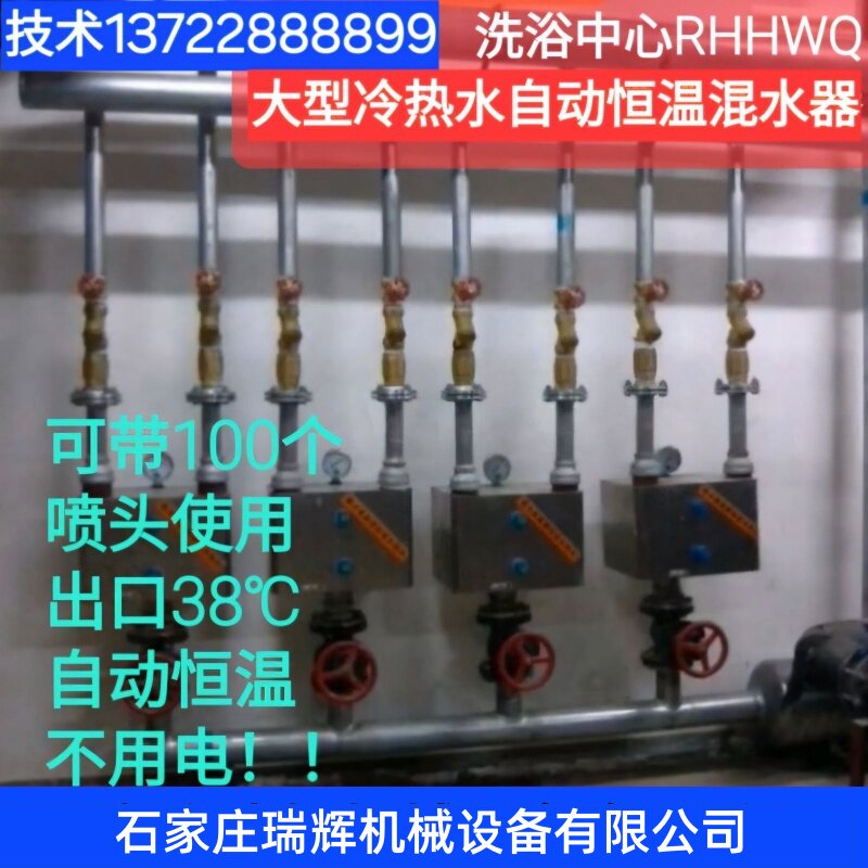 瑞辉 冷热水自动恒温混水器RHHWQ-50Z 酒店学校医院工厂淋浴用