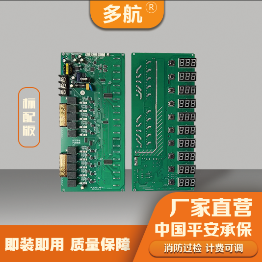 10路小区电动车充电桩主板