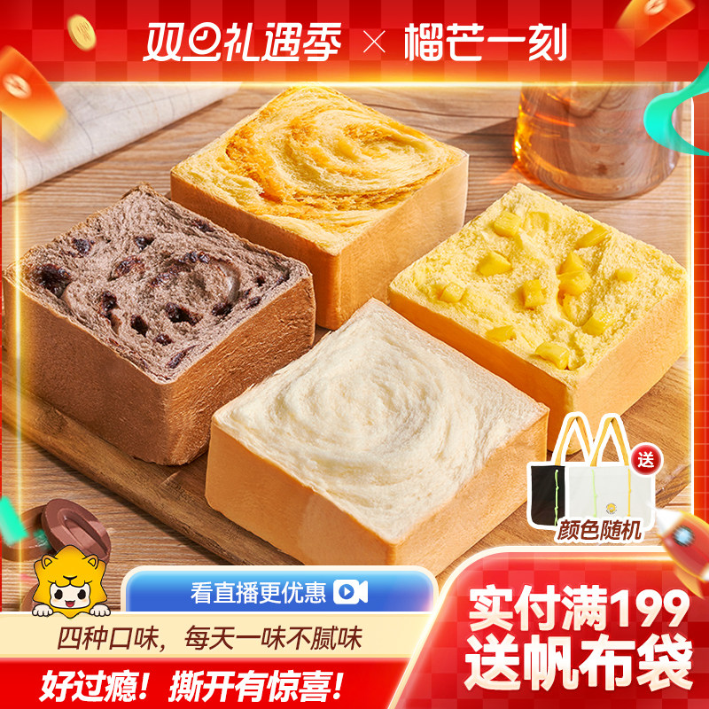榴芒一刻手撕面包早餐蛋糕点心巧克力肉松吐司健康零食下午茶整箱